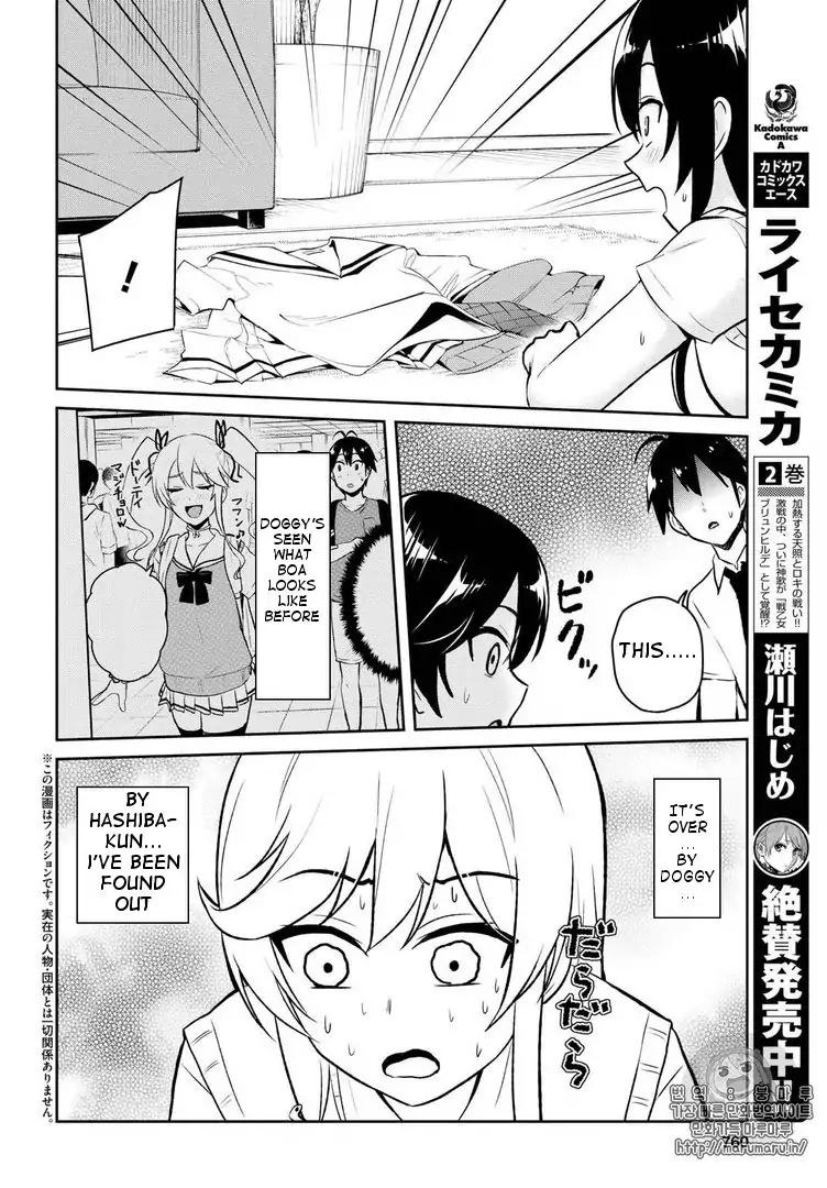 Hajimete no Gal, Chapter 57 image 02